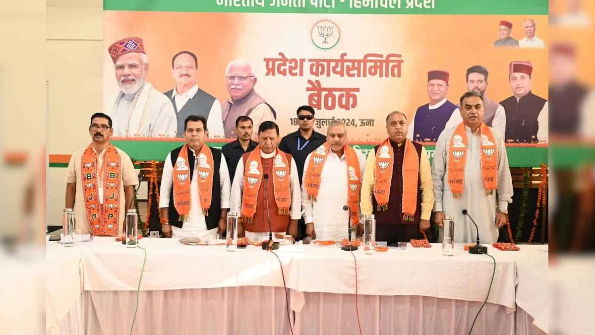 हिमाचल भाजपा कार्यसमिति की बैठक में उपचुनाव में हार-जीत पर मंथन